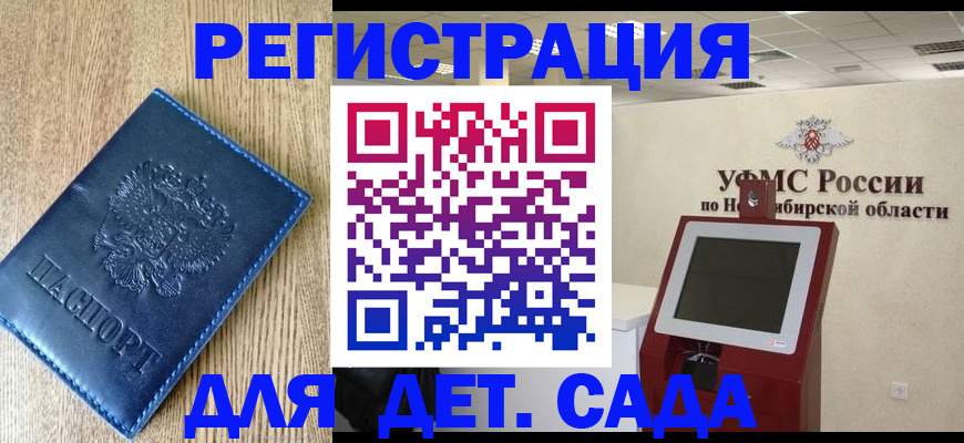 миграционный учет в Наволоках