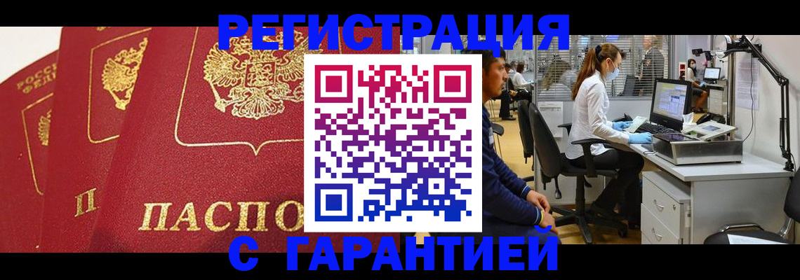 временная регистрация адрес в Наволоках