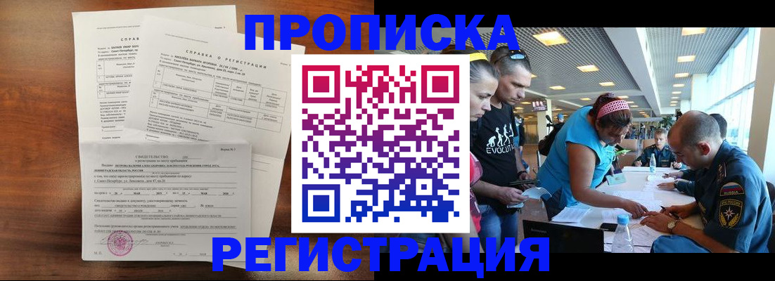 временная регистрация надежно в Наволоках
